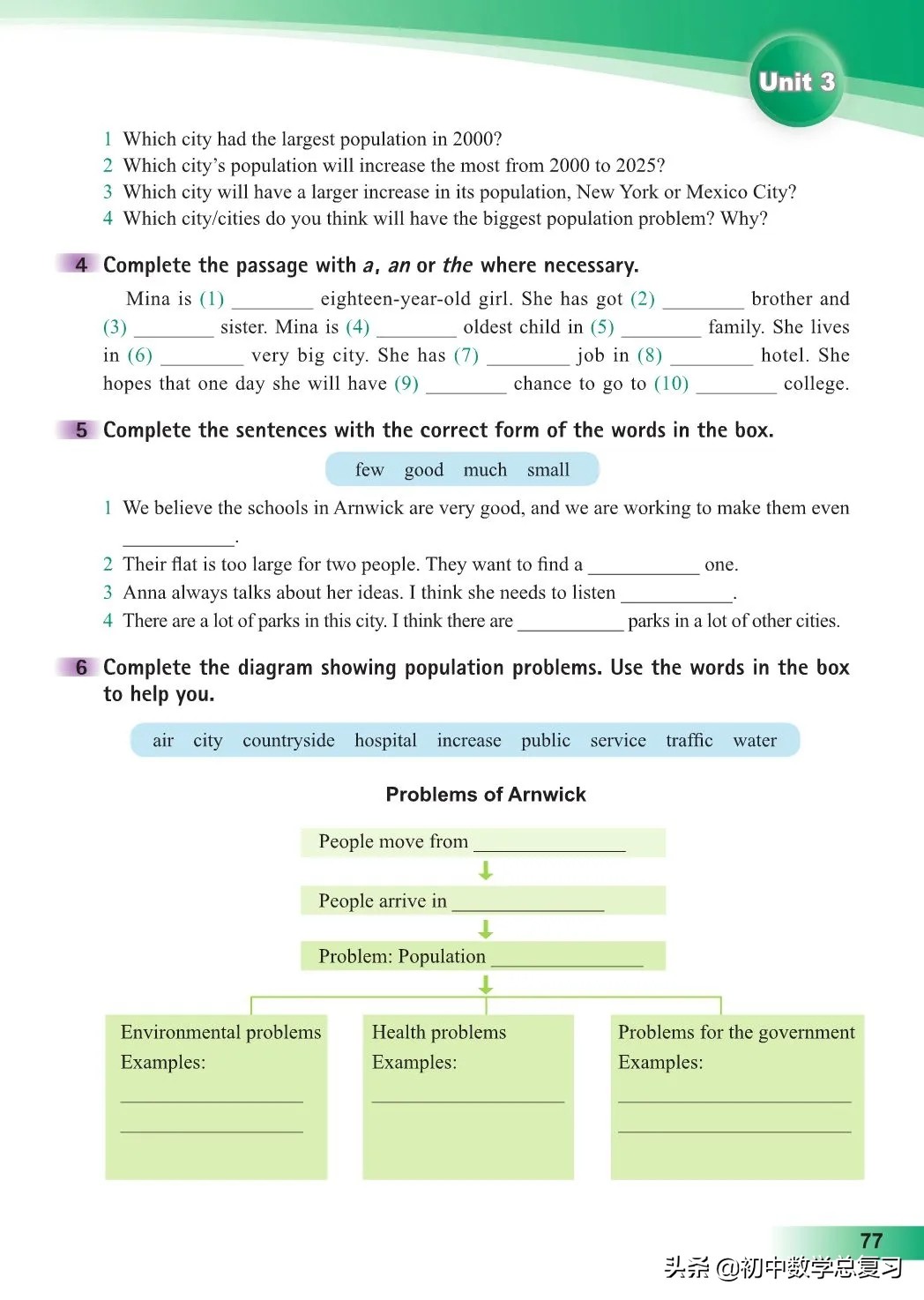 外研版英语八年级上册电子版,外研版英语电子课本八下