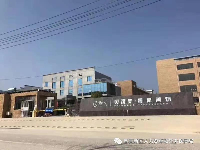 昌南新区最新招聘会,昌南新区最新招聘会2024