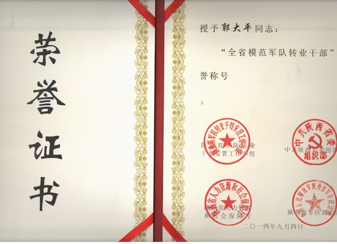 军魂颂郭大平演讲,郭大平退伍军人