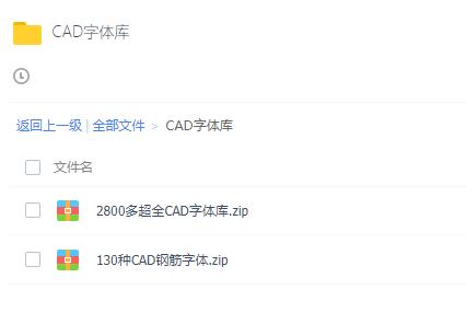 cad图纸缺少shx字体怎么办,cad显示缺少shx字体怎么办