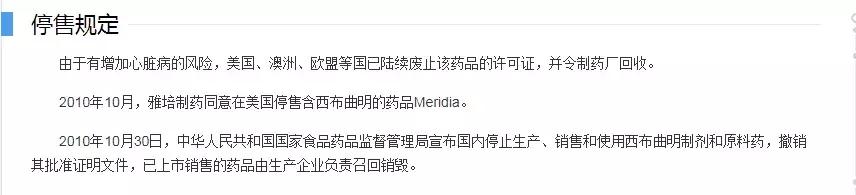 瘦身药的危害,药肥对人体有害吗