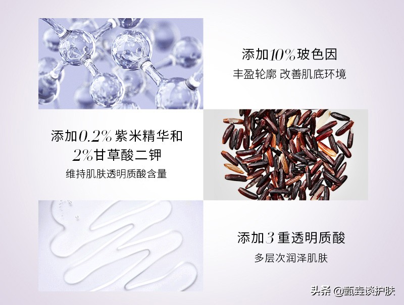 修丽可紫米精华液真实评测,修丽可紫米精华值不值得买