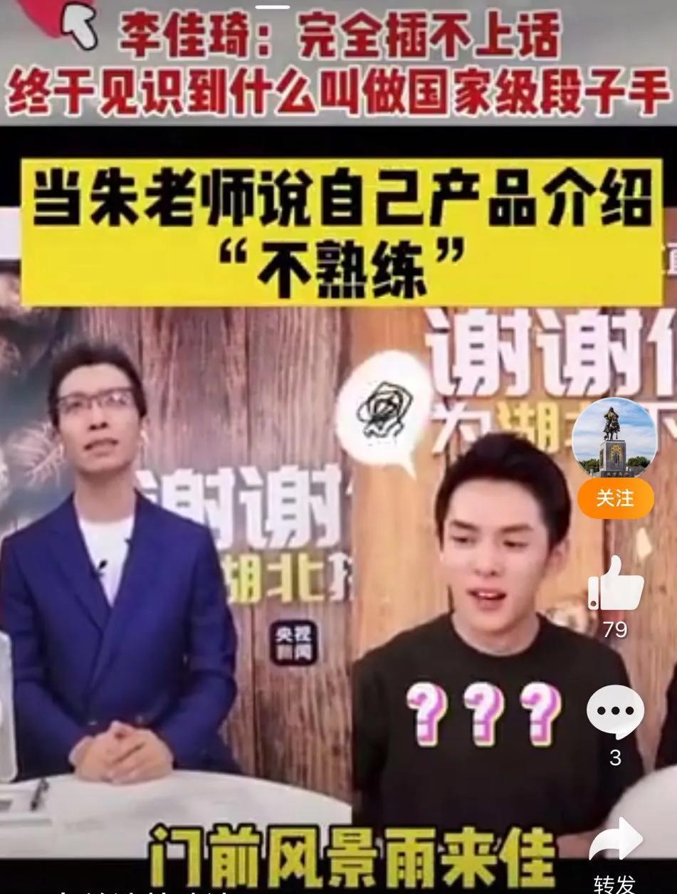 坐了八年冷板凳后逆袭成国宝级reader,第一次跪着看完直播!