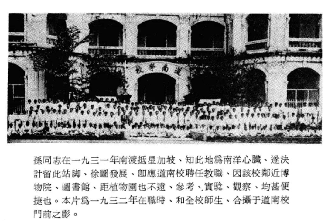 耗尽心力采集3万多植物种子寄回祖国｜我终于找到他的照片