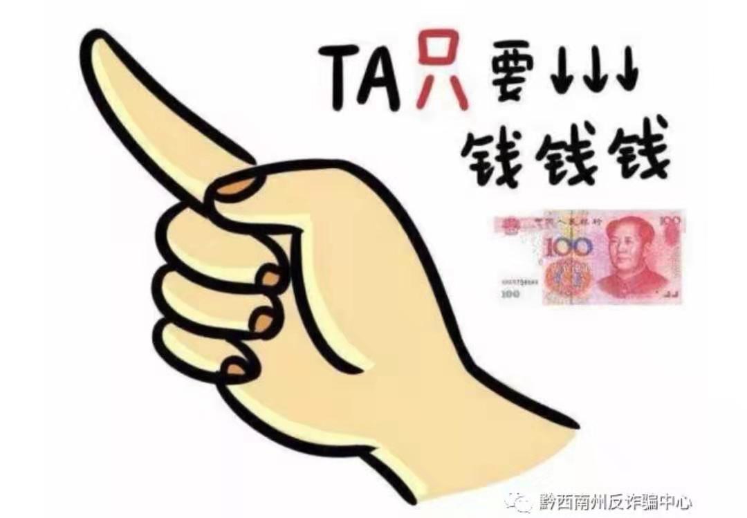 谨防诈骗阳曲公安蜀黍教你识诈骗,重拳出击提防诈骗