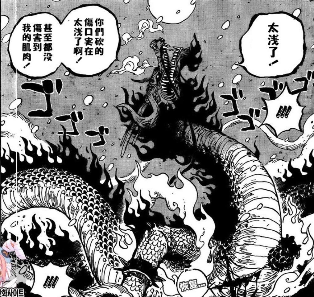 海贼王9932话,海贼王993话上