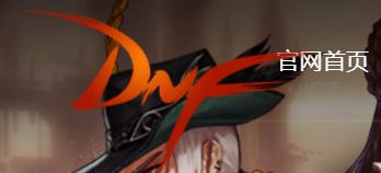 dnf那些经典的骗术,dnf最新防骗指南