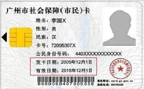 社保卡过期了能正常使用吗,社保卡过期了可以正常使用吗