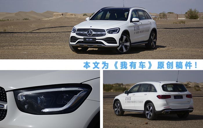 2024款奔驰glc300动感有哪些配置,深度试驾奔驰glc300l2024款