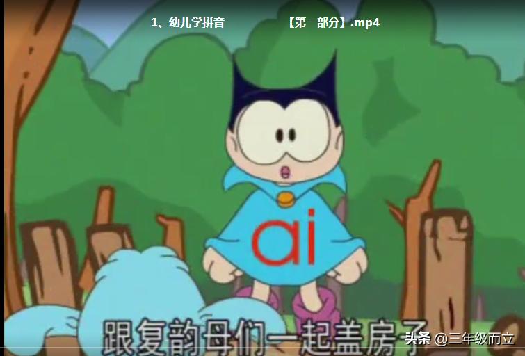 儿童学拼音零基础学习动画,拼音学习入门零基础幼儿园动画片