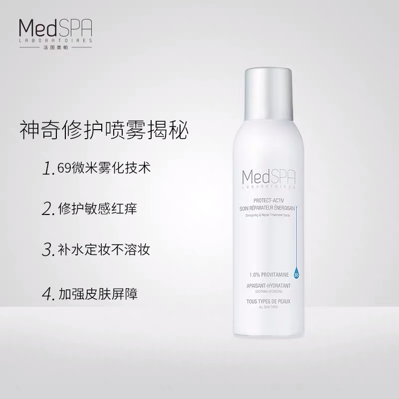 敏感肌保湿喷雾哪个牌子好,适合敏感肌的定妆喷雾哪款好