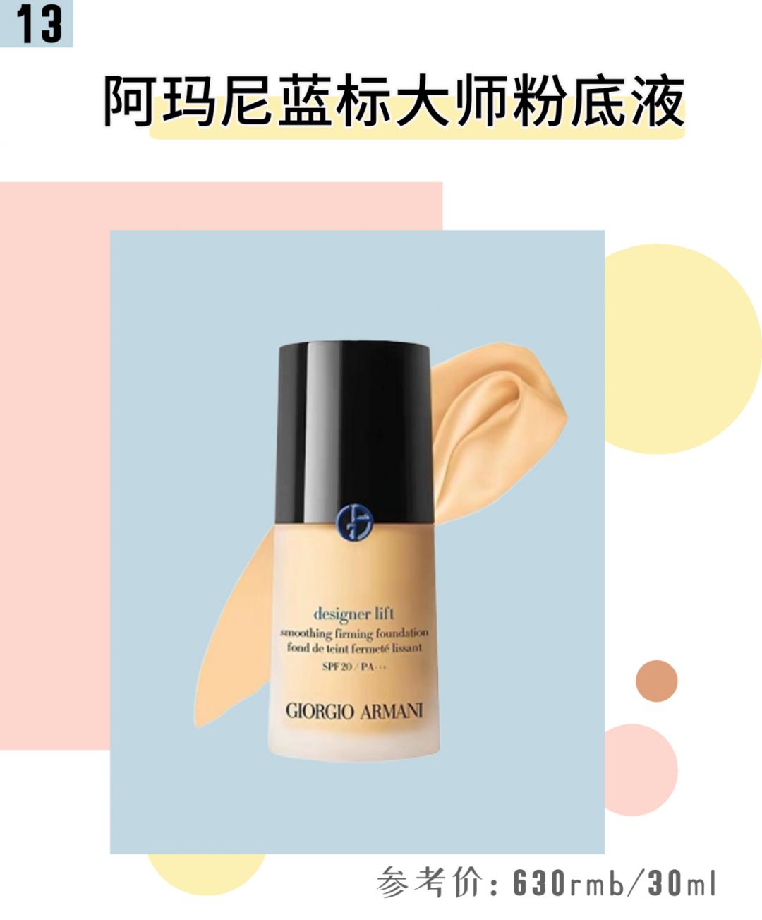 大牌粉底液哪款最好用排行榜,十大公认好用的粉底液红榜