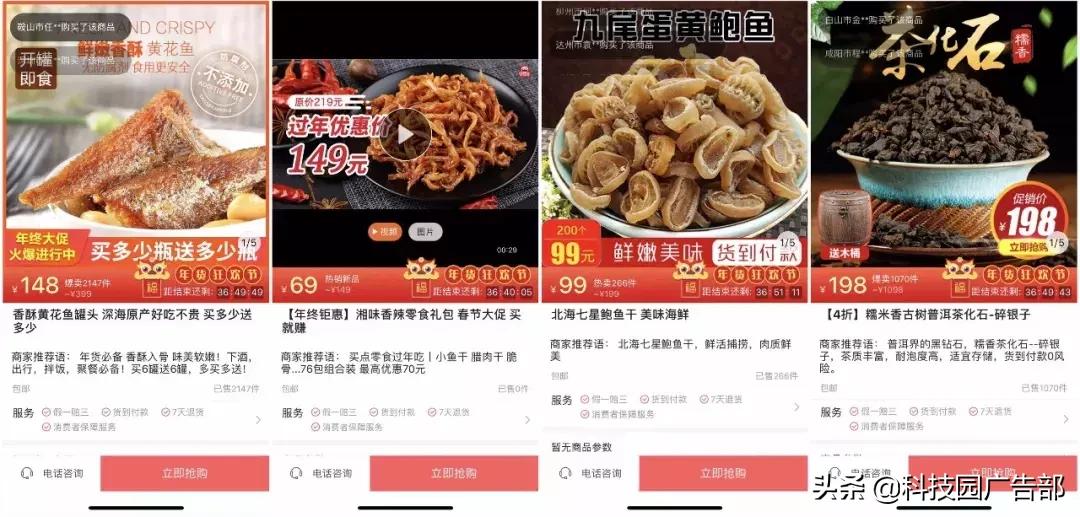 抖音电商基本玩法有什么,抖音电商怎么才能卖货快