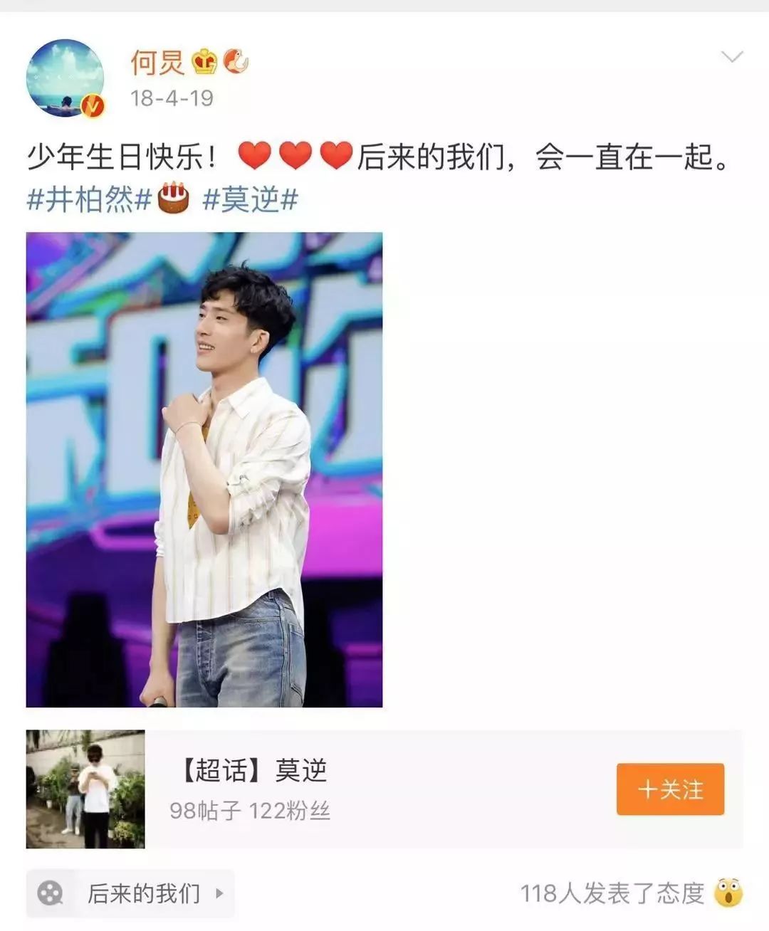 何老师回应魏大勋替他难过,何老师有多喜欢魏大勋