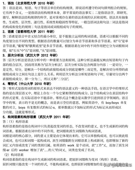 中传汉硕课表,汉硕初试全过程