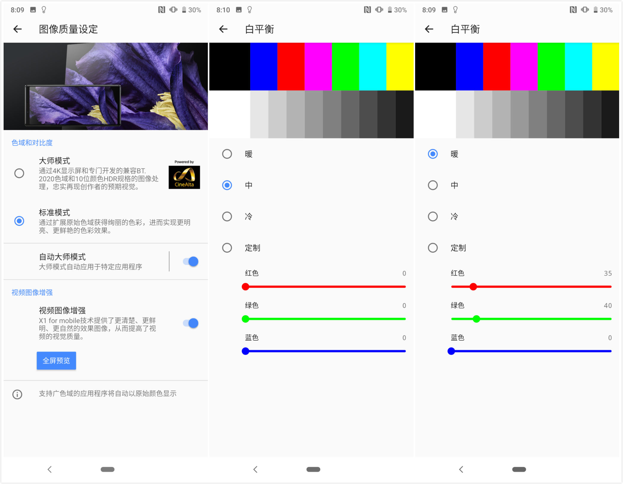 xperia1视频评测,xperia1ll索尼评测