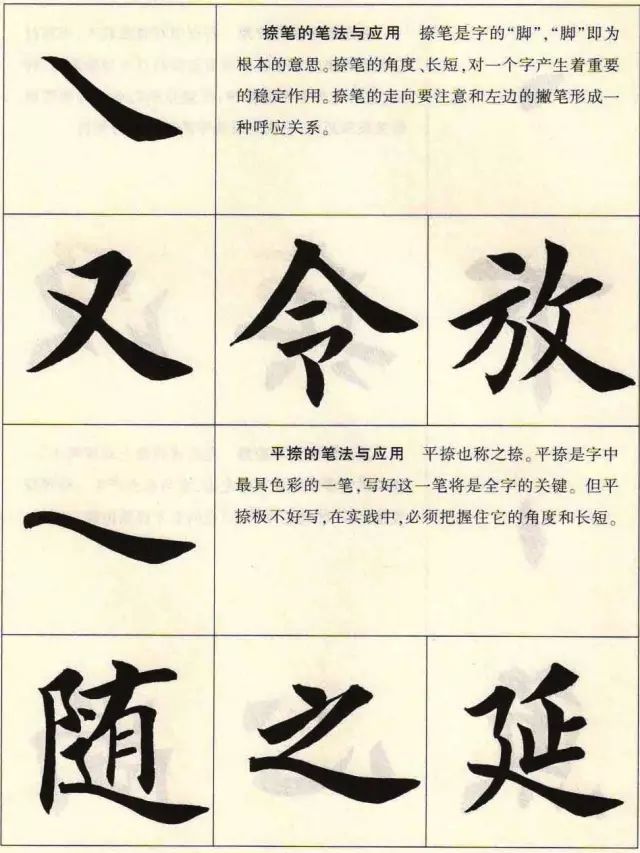 楷书的写法的主要特点,楷书的写法和技巧教程