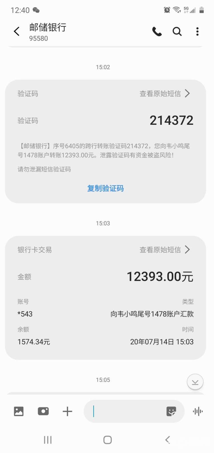 假网店客服设套，诱导女子*款贷**，骗走7万余元！这48种陷阱也要小心