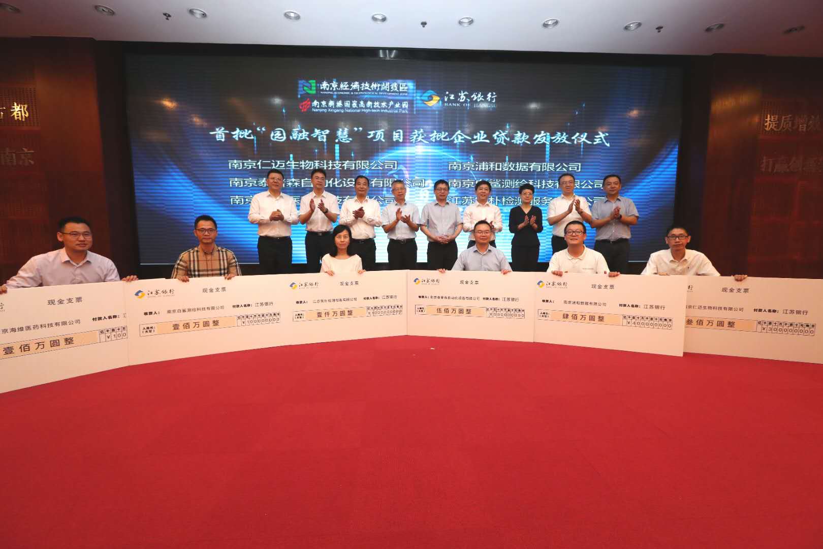 南京企业贷款1000万,南京企业贴息贷款政策