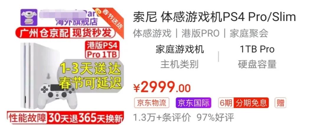 ps5国行转手涨1000,索尼ps5买国行还是港版