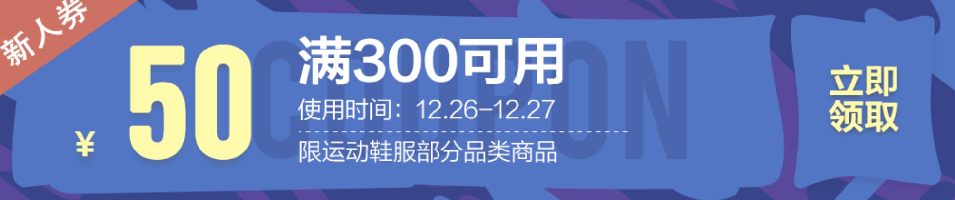 京东双十二活动优惠,京东新春特惠活动