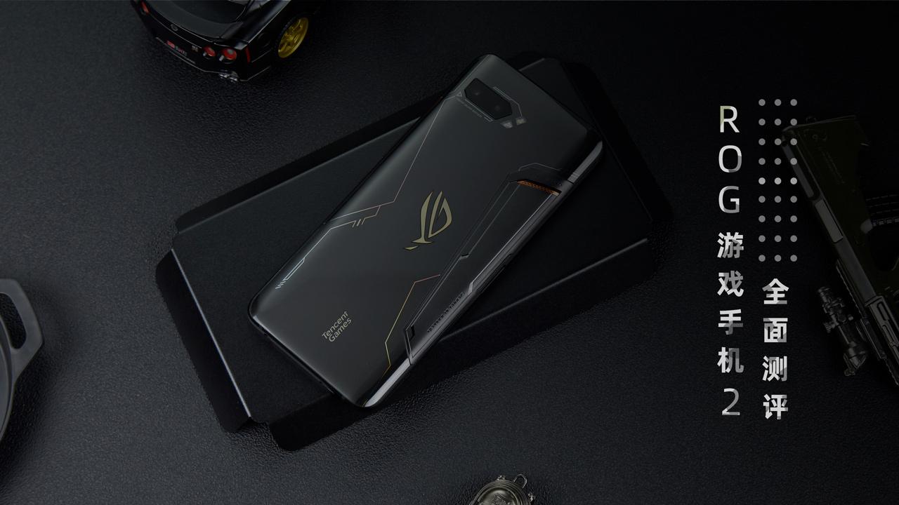 rog游戏手机2全套测评,rog游戏手机2上手体验