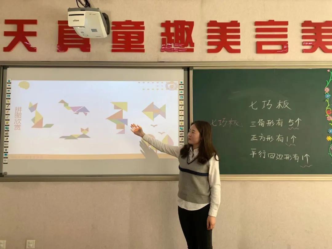 【寓教于乐】敕勒川绿地小学乌兰分校一年级开展​玩转七巧板趣味拼搭活动​