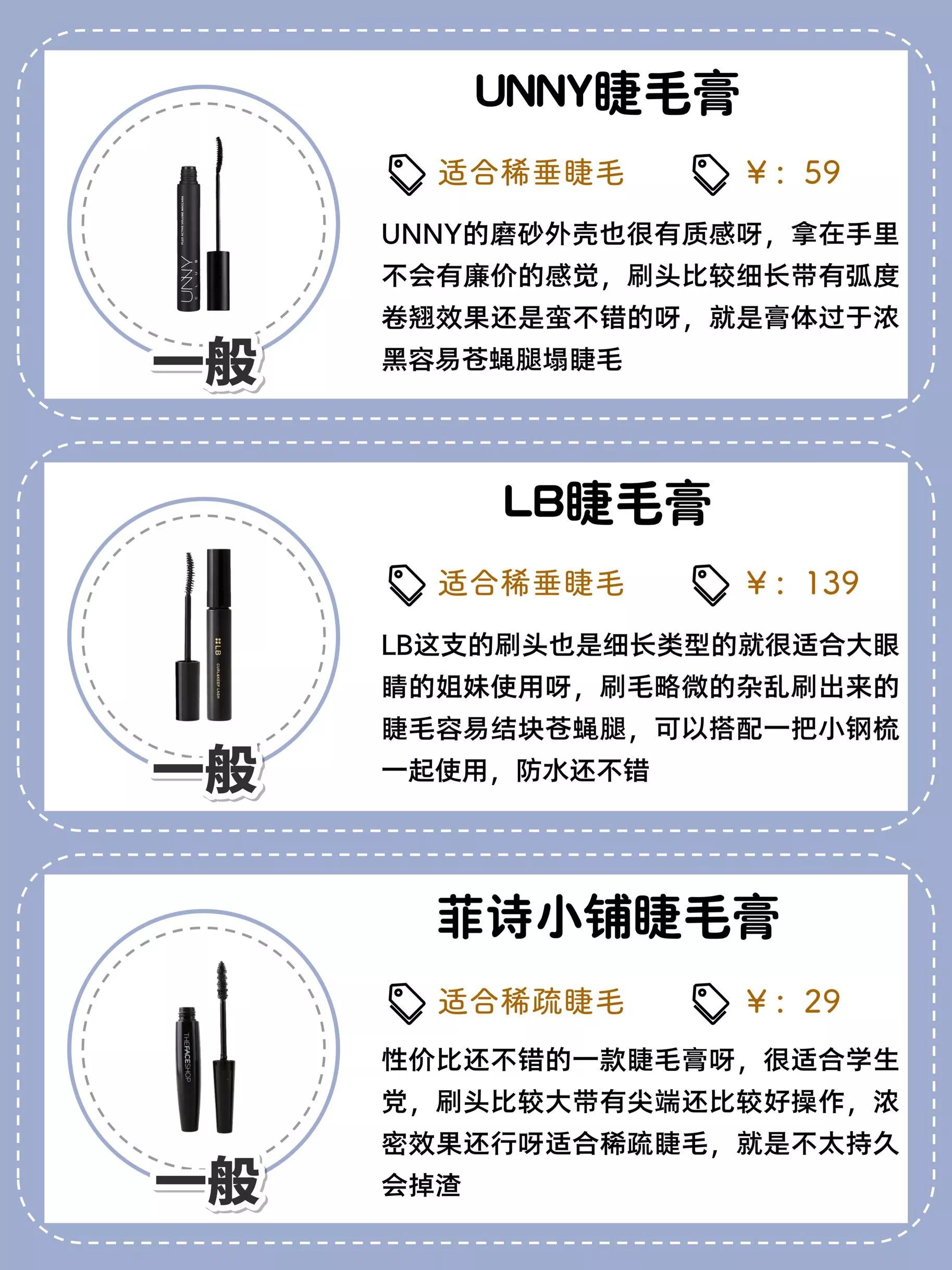 干皮秋冬新手睫毛膏推荐,宝藏睫毛膏推荐