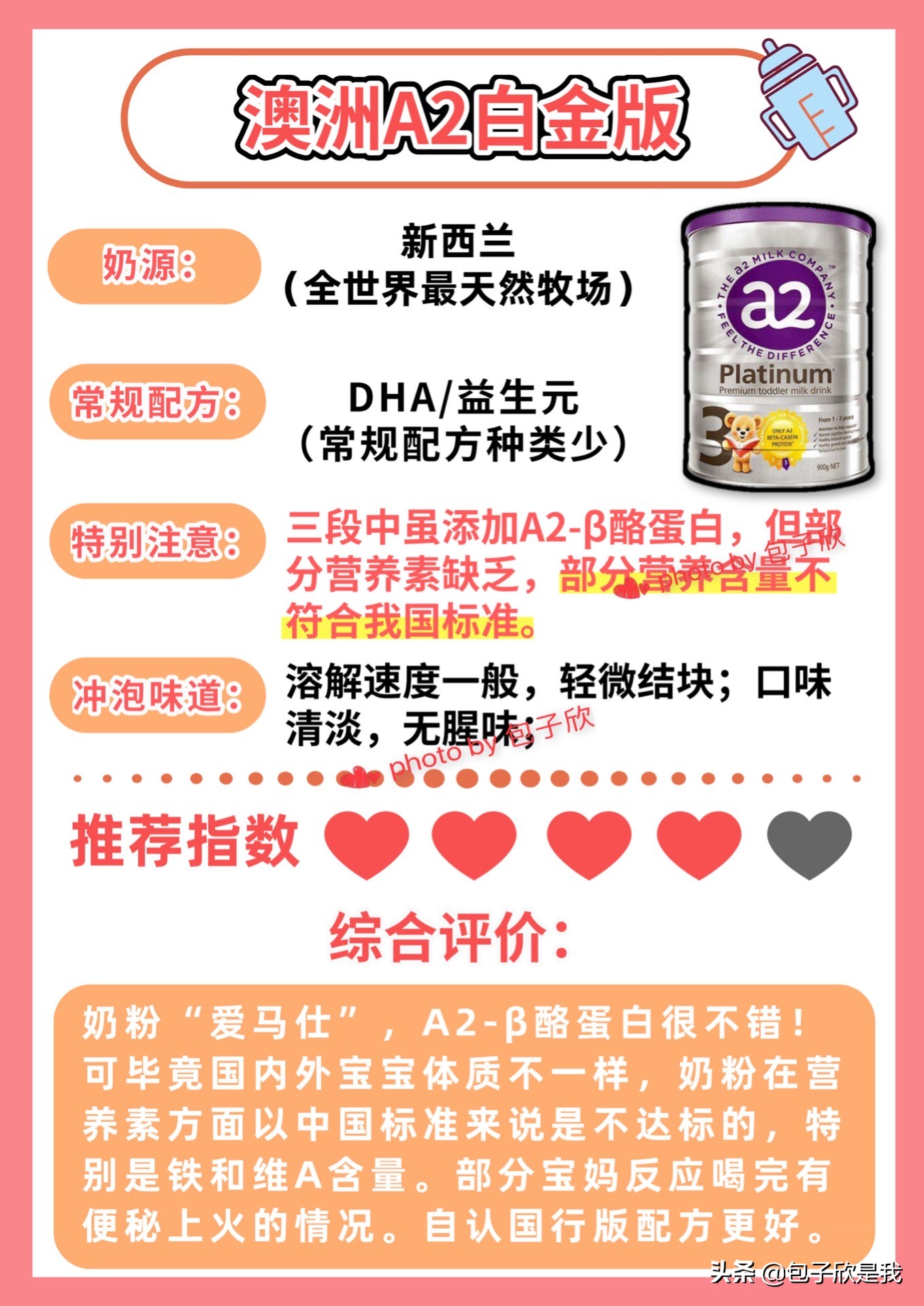 奶粉评测,奶粉评测四岁孩子