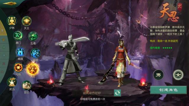 剑网1归来手游怎么转门派,剑网1归来手游玩哪个角色