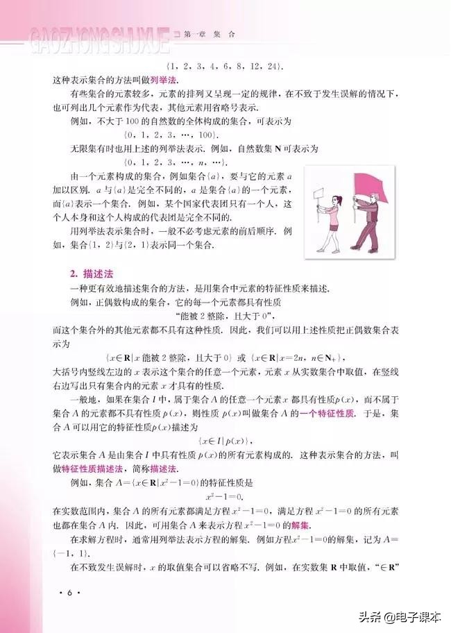 人教版高中数学b版全套20本,高中数学必修1
