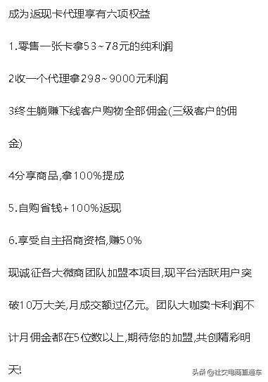 警惕消费返利中的非法集资陷阱,警惕高额消费返利骗局