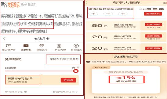 你付费购买的外卖、音乐、视频、电商等平台的会员,被套路了吗?