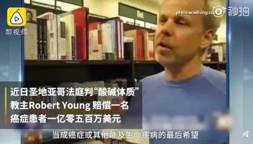 酸碱体质理论骗局,酸碱体质理论被揭是个大骗局