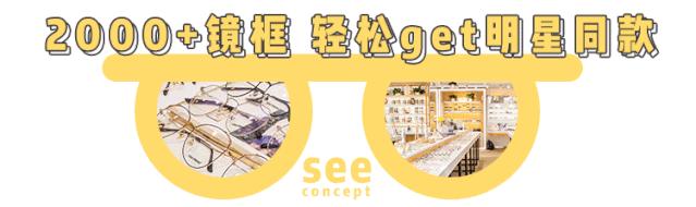 288切边太阳镜免费送,300元镜框免费送镜片5折