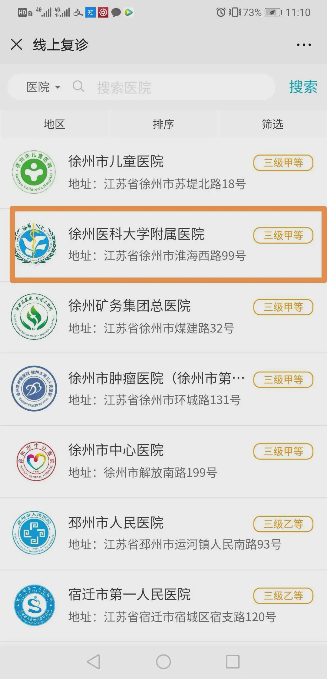 义诊活动现场直播,义诊活动启动