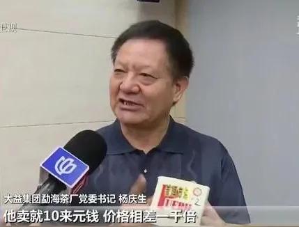 普洱茶制假售假,涉案18亿普洱茶