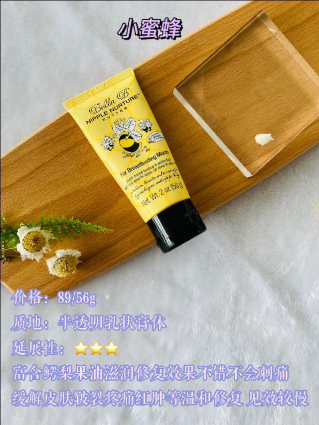 乳头霜分享/产后这样护理再也没有母乳痛了！