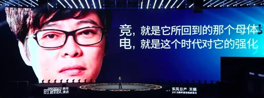 罗辑思维2018跨年演讲,罗辑思维跨年演讲2020完整音频