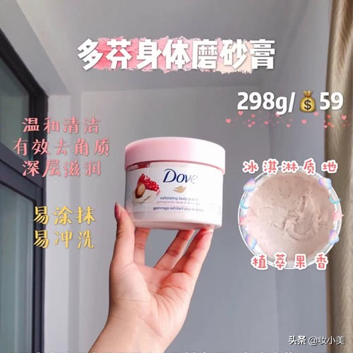 皮肤光滑磨砂膏,皮肤粗糙磨砂膏推荐