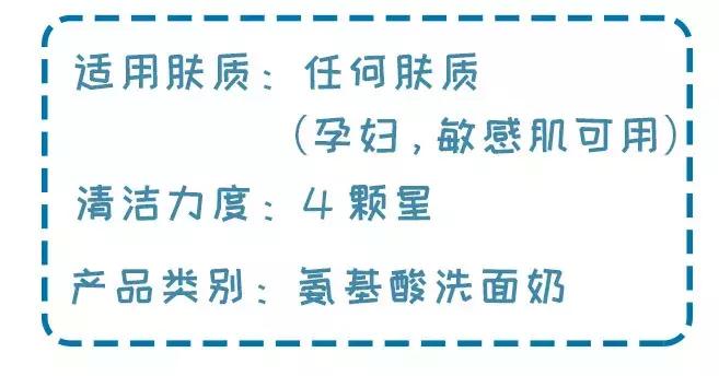 值得无限回购的洗面奶,洗面奶百款