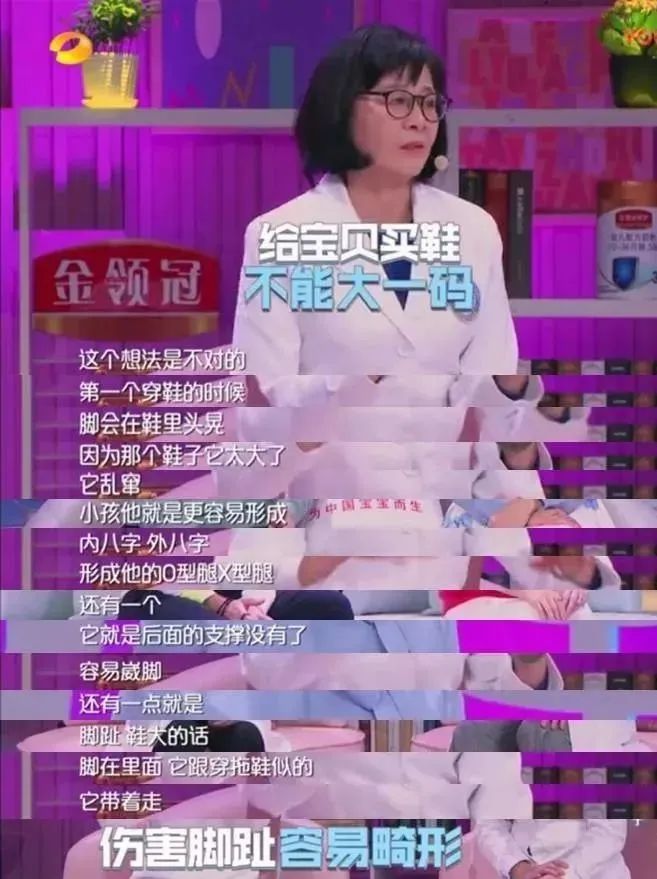 还在买mikihouse吗？没买对影响孩子脚部发育，这些误区要避开！