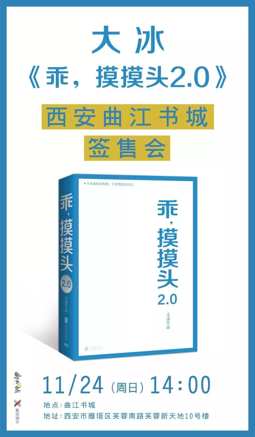 “小雪”已至，曲江的活动却让人躁动！
