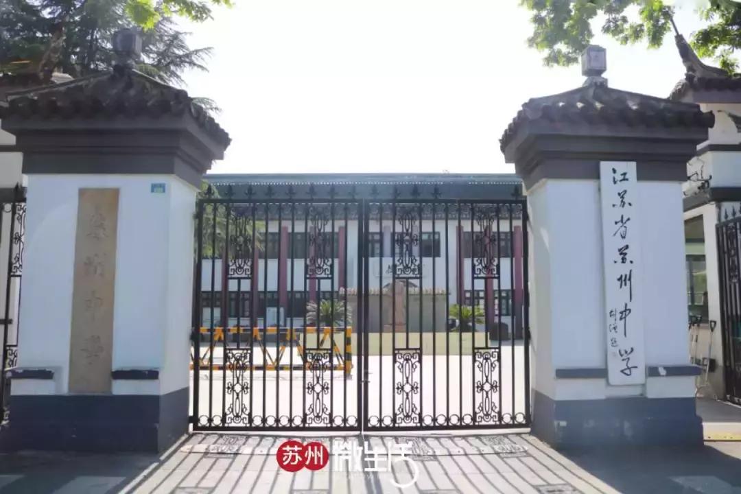 苏州中学名录,苏州中学全国百强名单