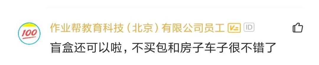 老牛吃嫩草塞到牙？程序员追到00后女朋友，却吐槽她整天买盲盒