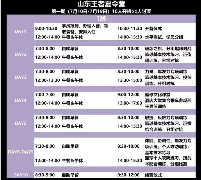 山东青少年夏令营基地,山东少儿夏令营报名中心