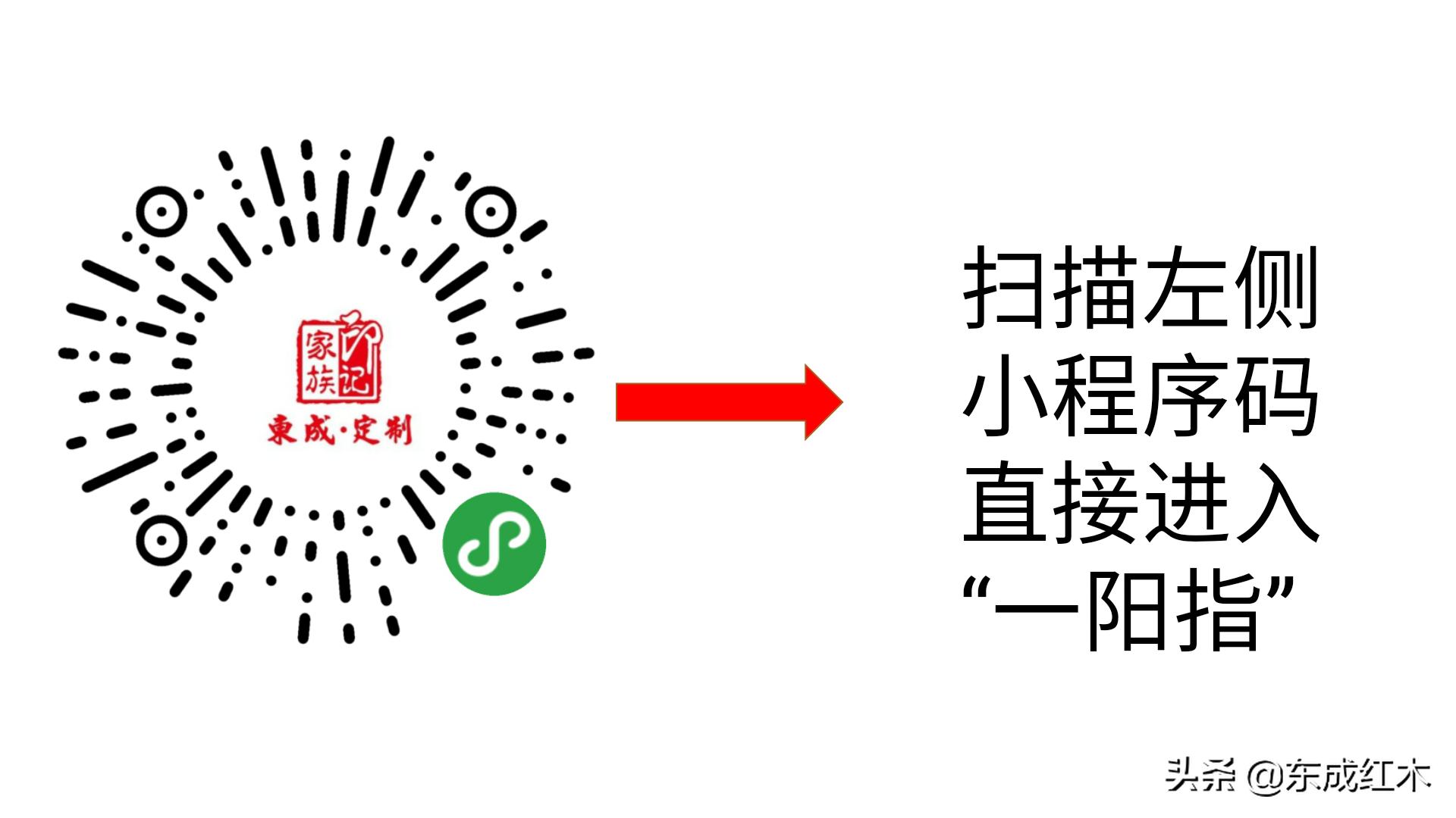 东成红木定制技巧,红木一键定制价目表