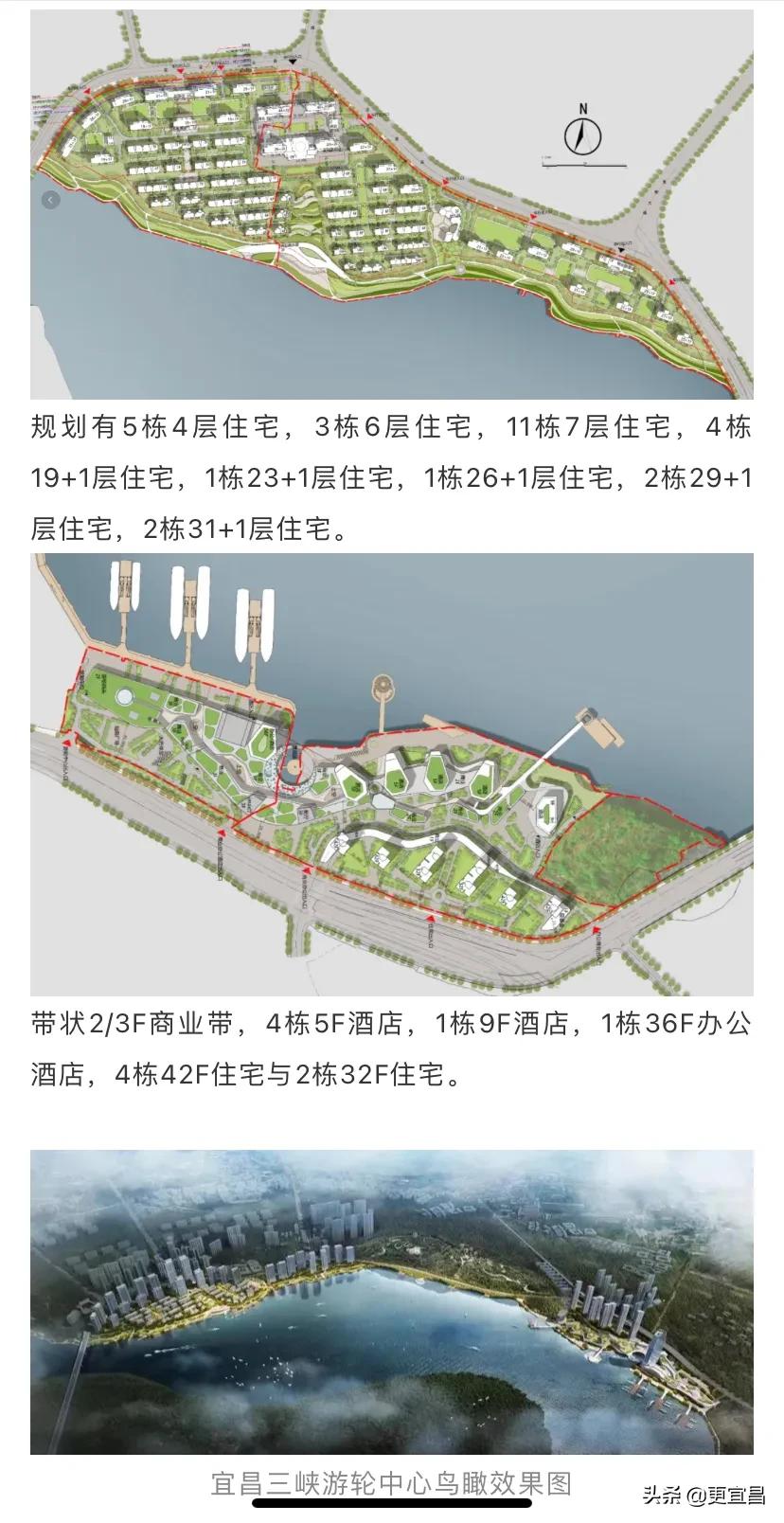 宜昌三峡游轮中心房地产项目,宜昌邮轮中心地块规划