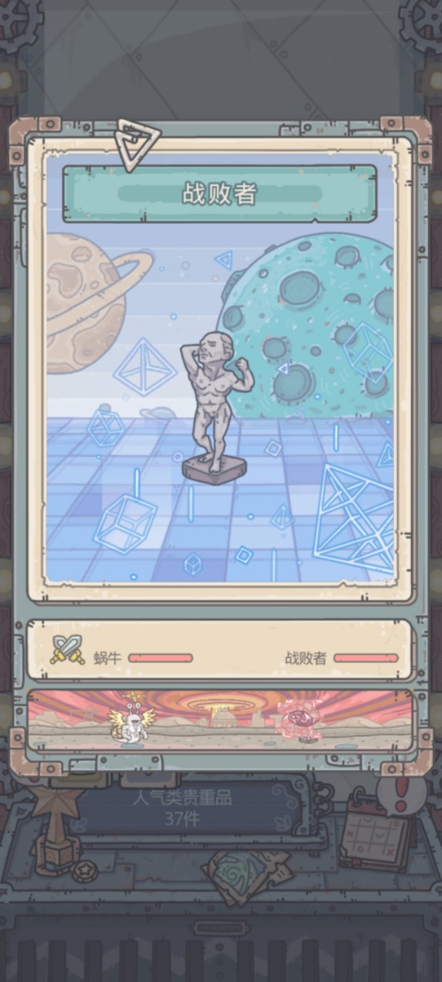 “最强玩梗”！坑爹的“蜗牛”拯救全世界的故事！《最强蜗牛》