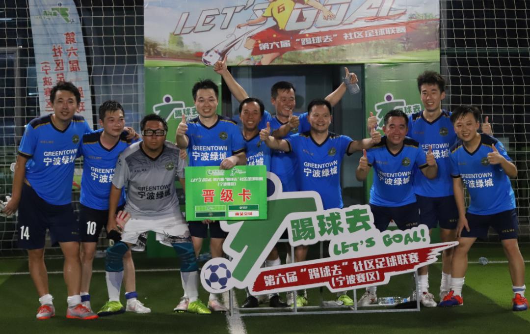 宁波社区杯直播,社区杯决赛直播